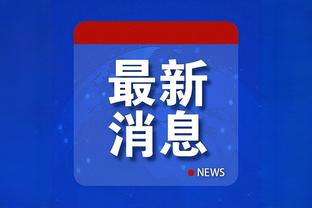 江南直播app最新截图3